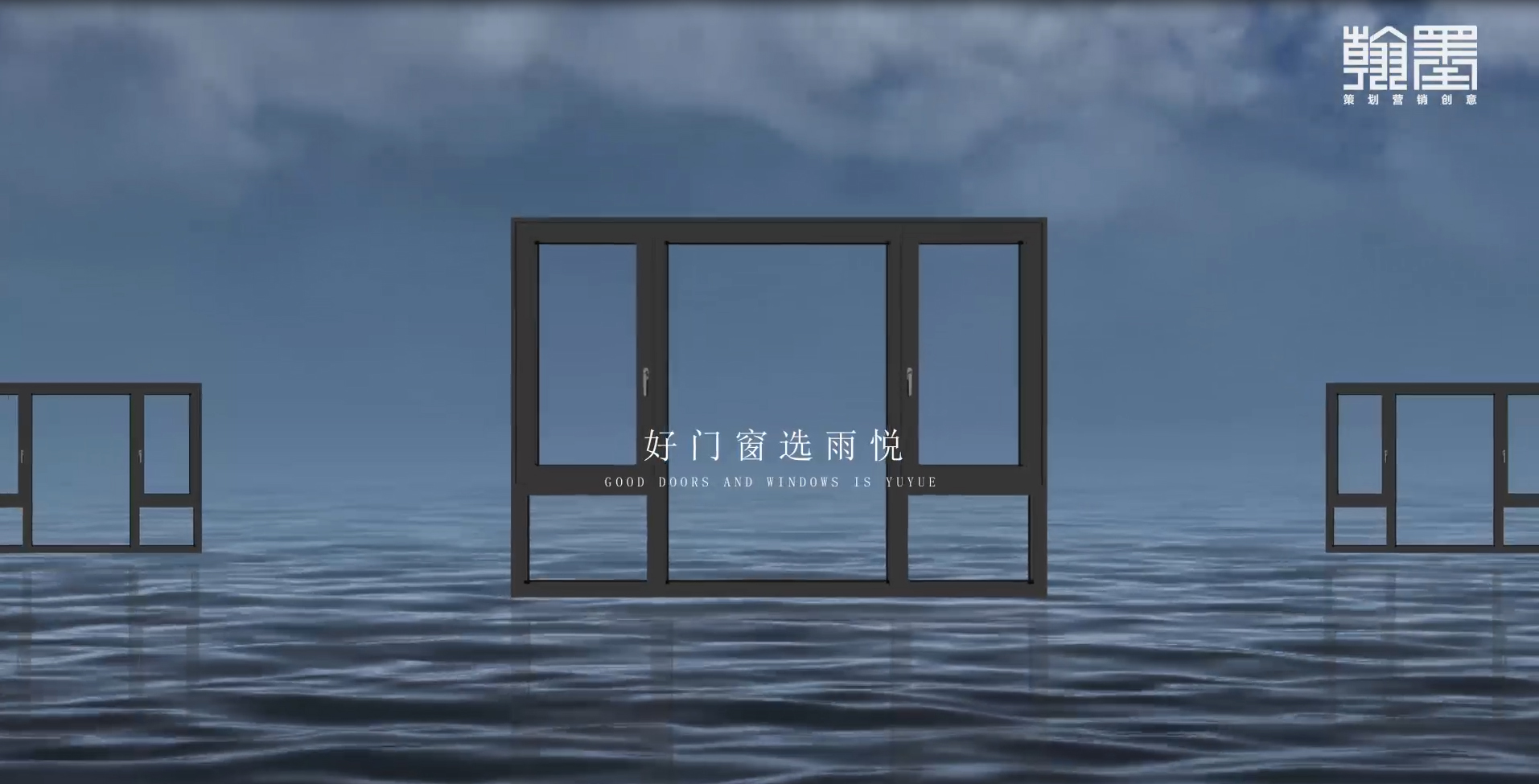 北京雨悦门窗宣传片