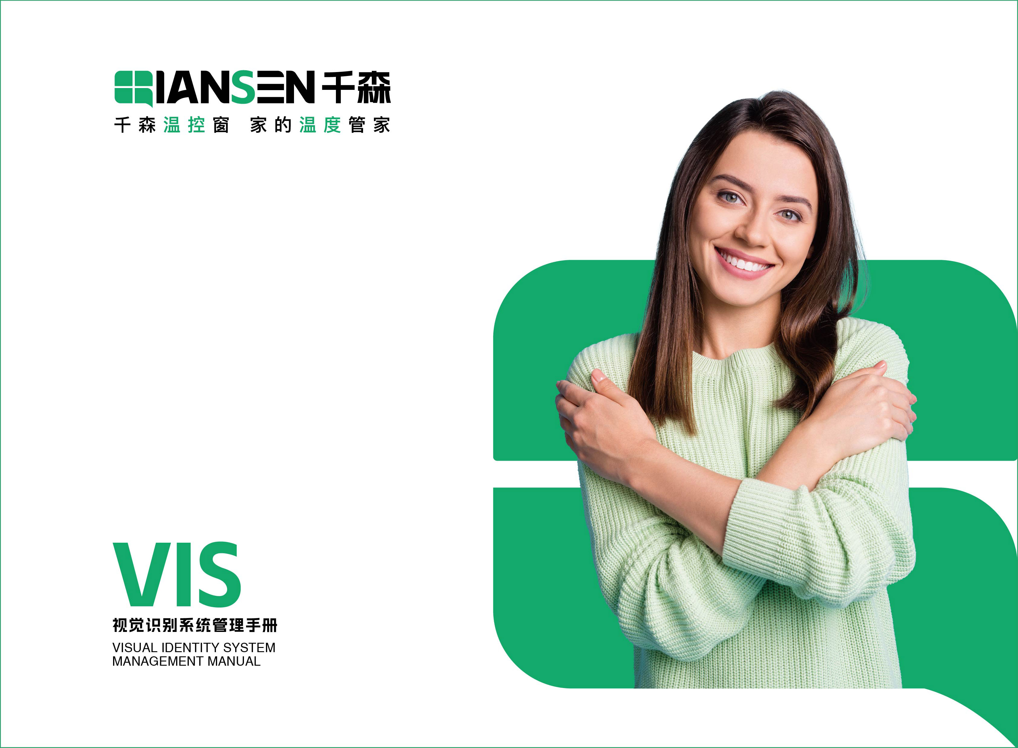 千森温控窗VIS展示